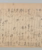 寳永六年正月四日何舩百韻／寳永六年正月十八日何木 008/019