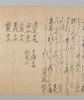 寳永六年正月四日何舩百韻／寳永六年正月十八日何木 010/019