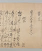寳永六年正月四日何舩百韻／寳永六年正月十八日何木 011/019