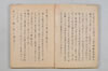 〔法眼紹巴獨吟千句〕 003/117