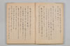 〔法眼紹巴獨吟千句〕 004/117