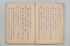 〔法眼紹巴獨吟千句〕 005/117