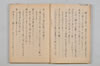 〔法眼紹巴獨吟千句〕 008/117