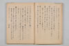 〔法眼紹巴獨吟千句〕 009/117