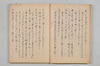 〔法眼紹巴獨吟千句〕 011/117