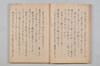 〔法眼紹巴獨吟千句〕 012/117