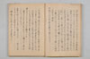 〔法眼紹巴獨吟千句〕 013/117