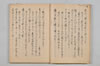 〔法眼紹巴獨吟千句〕 014/117
