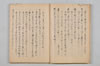 〔法眼紹巴獨吟千句〕 015/117