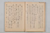 〔法眼紹巴獨吟千句〕 017/117