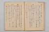 〔法眼紹巴獨吟千句〕 018/117