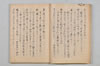 〔法眼紹巴獨吟千句〕 020/117
