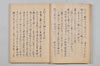 〔法眼紹巴獨吟千句〕 021/117