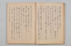 〔法眼紹巴獨吟千句〕 023/117