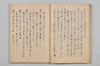 〔法眼紹巴獨吟千句〕 024/117
