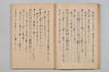 〔法眼紹巴獨吟千句〕 030/117
