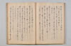 〔法眼紹巴獨吟千句〕 042/117