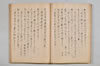 〔法眼紹巴獨吟千句〕 046/117