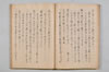 〔法眼紹巴獨吟千句〕 047/117