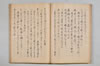 〔法眼紹巴獨吟千句〕 049/117