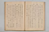 〔法眼紹巴獨吟千句〕 050/117
