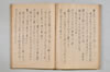 〔法眼紹巴獨吟千句〕 056/117