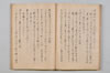 〔法眼紹巴獨吟千句〕 057/117