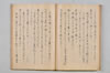 〔法眼紹巴獨吟千句〕 068/117