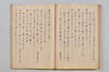 〔法眼紹巴獨吟千句〕 073/117
