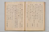 〔法眼紹巴獨吟千句〕 074/117