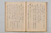 〔法眼紹巴獨吟千句〕 075/117