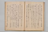 〔法眼紹巴獨吟千句〕 080/117