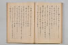 〔法眼紹巴獨吟千句〕 082/117