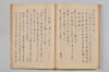 〔法眼紹巴獨吟千句〕 083/117