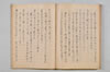 〔法眼紹巴獨吟千句〕 086/117