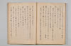 〔法眼紹巴獨吟千句〕 091/117