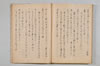 〔法眼紹巴獨吟千句〕 092/117
