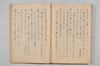〔法眼紹巴獨吟千句〕 093/117