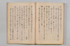 〔法眼紹巴獨吟千句〕 100/117