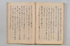 〔法眼紹巴獨吟千句〕 101/117