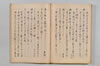 〔法眼紹巴獨吟千句〕 102/117