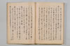 〔法眼紹巴獨吟千句〕 103/117