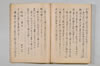 〔法眼紹巴獨吟千句〕 105/117