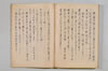 〔法眼紹巴獨吟千句〕 106/117