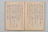 〔法眼紹巴獨吟千句〕 107/117