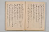 〔法眼紹巴獨吟千句〕 108/117