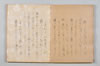 寳極鈔 094/174