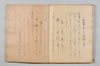 寳極鈔 111/174