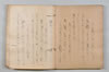 寳極鈔 136/174