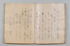 寳極鈔 147/174